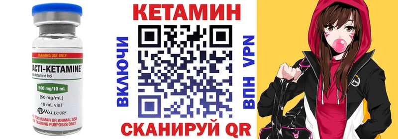 Кетамин VHQ  Ачхой-Мартан 